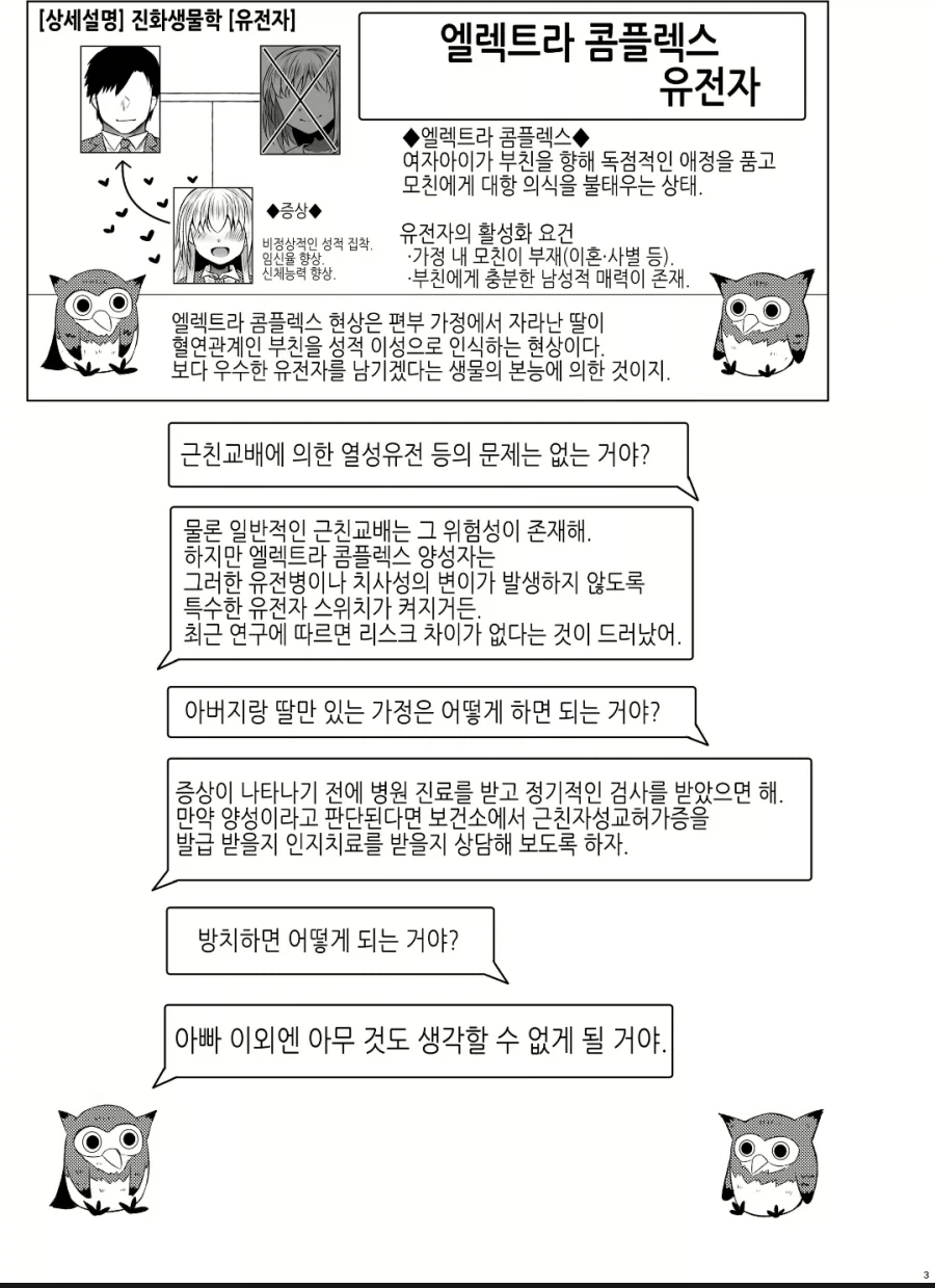 오니가 잡아먹는 만화 이미지 21