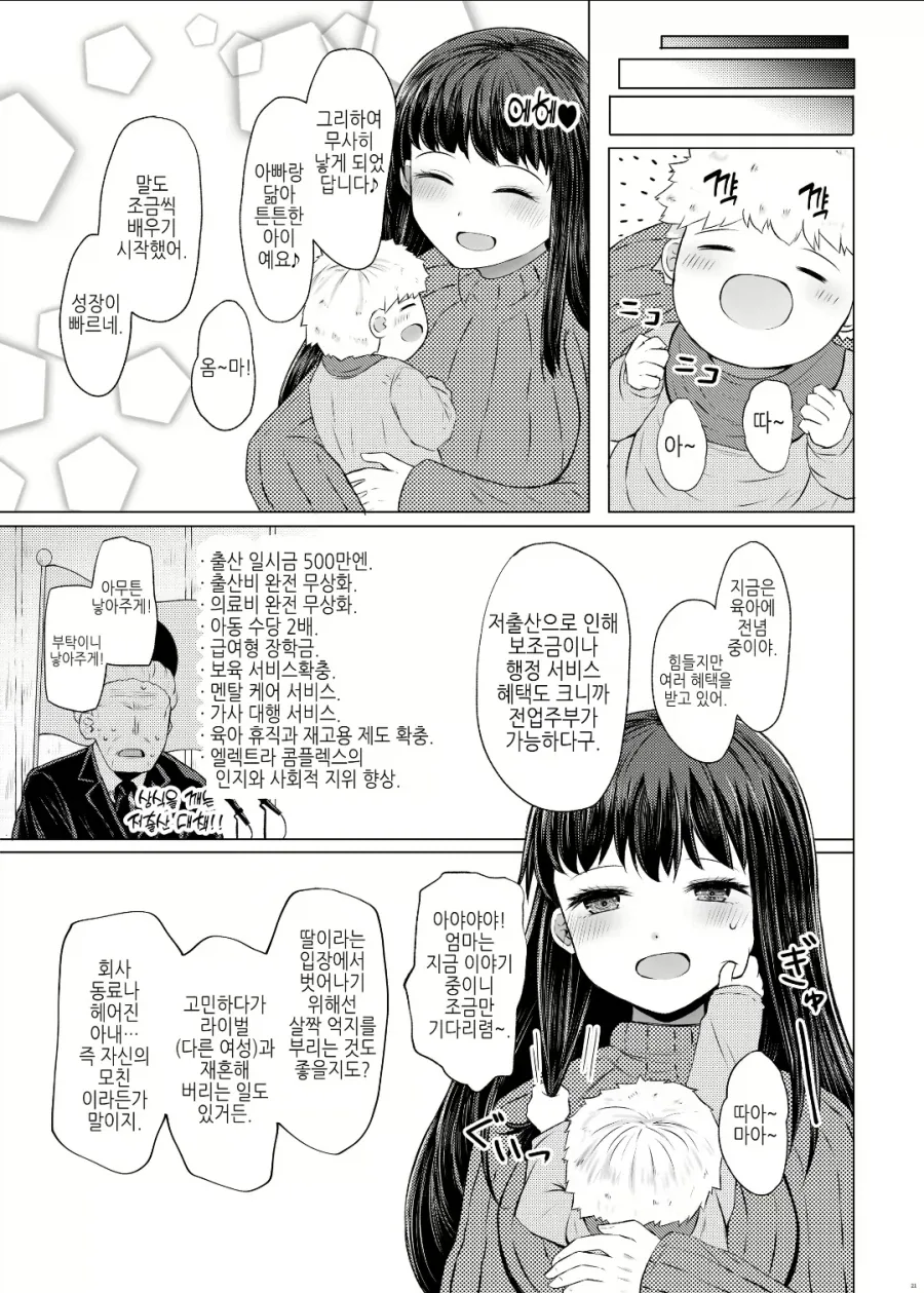 개족보순애manga_2.webp