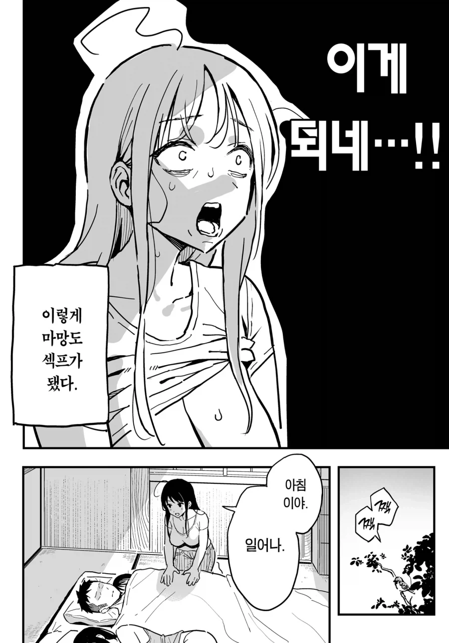 엄마와 딸이 서로 공감하는 상황.manhwa - 이미지 5