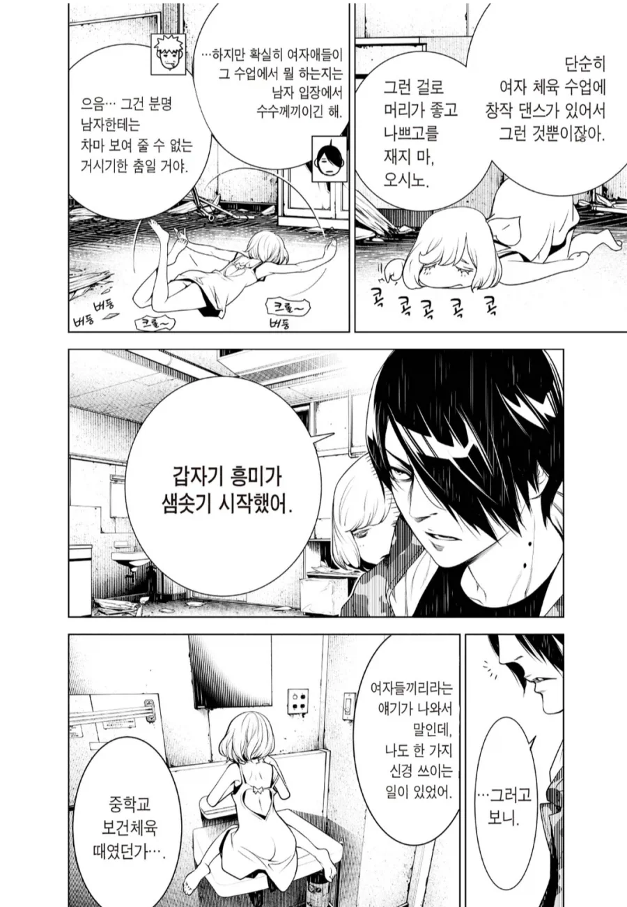 말딸) 거지에게 먹을걸 양보하는 오구리 만화 Manhwa. 대표 이미지