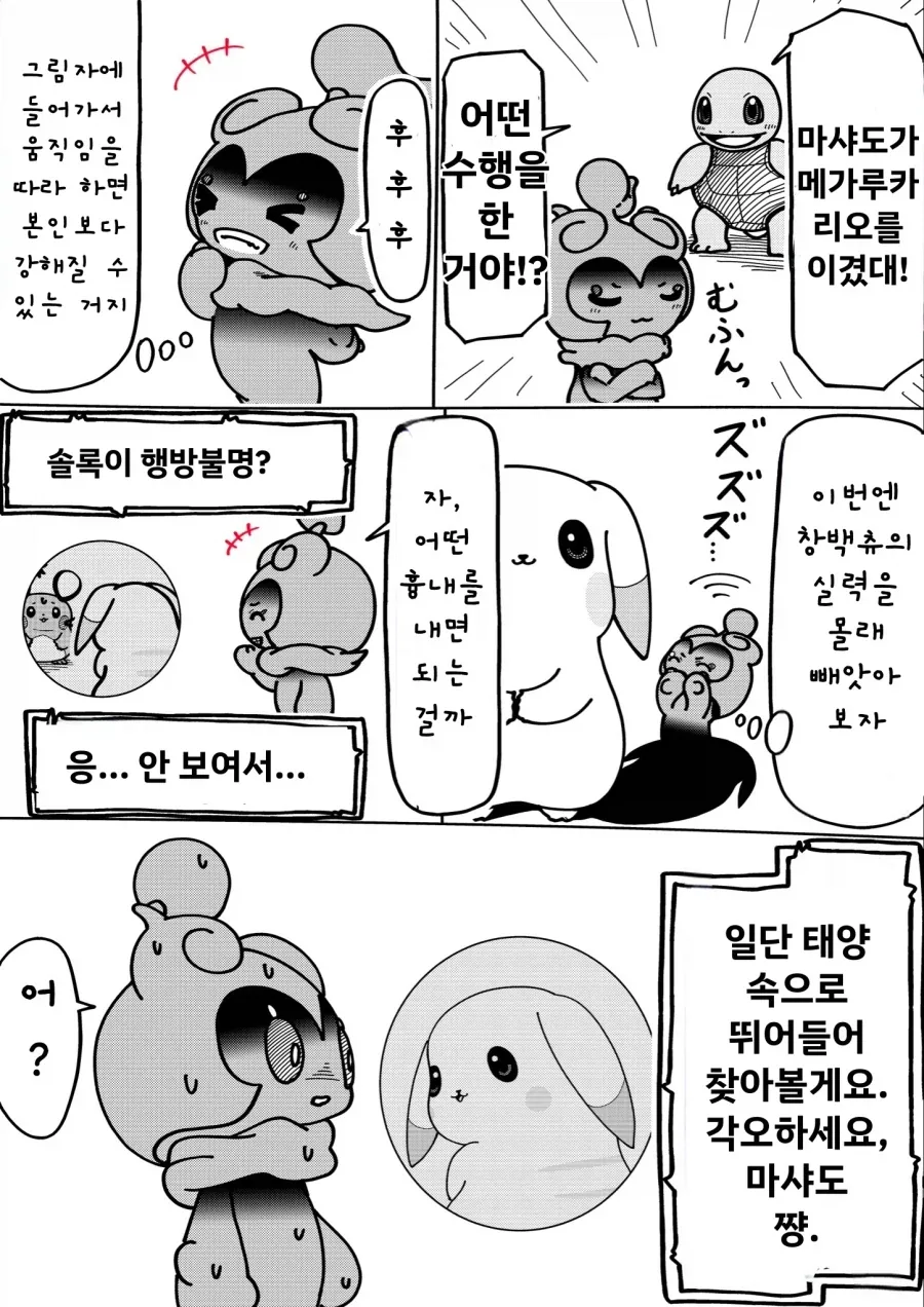 망가에서 나오는 여경 특.jpg 이미지 2