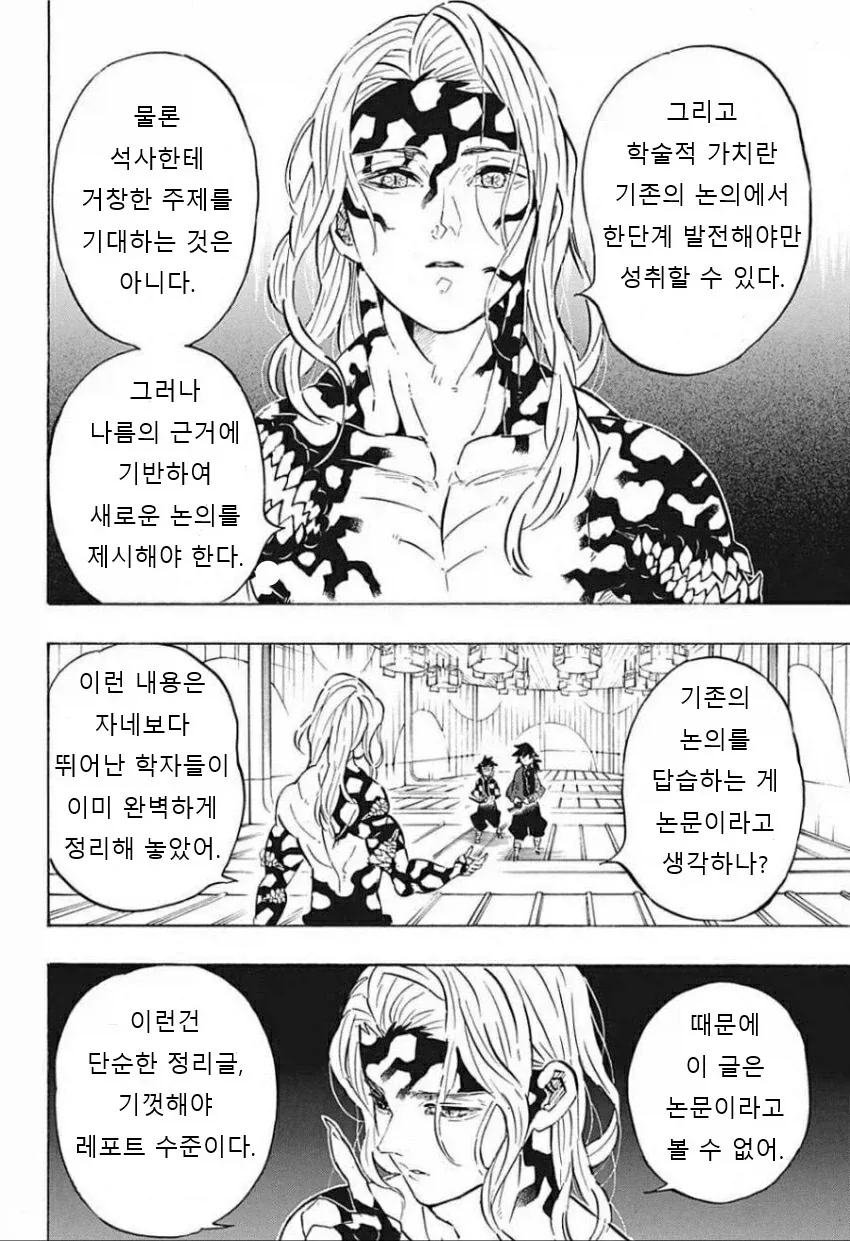 귀멸)다이쇼 시대라서 가능한 커플링.jpg 이미지 15