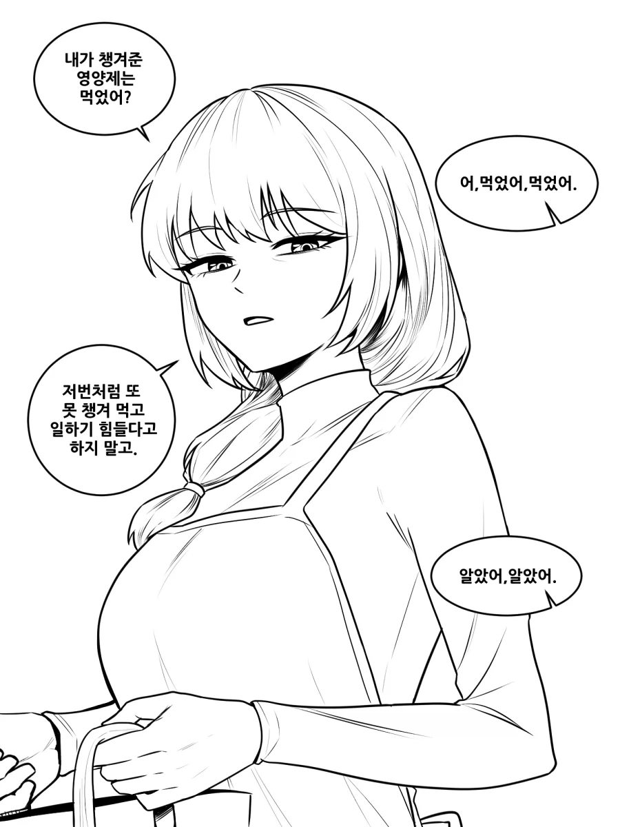 결혼 바이럴로 유명했던 만화 마지막화.manhwa 이미지 5