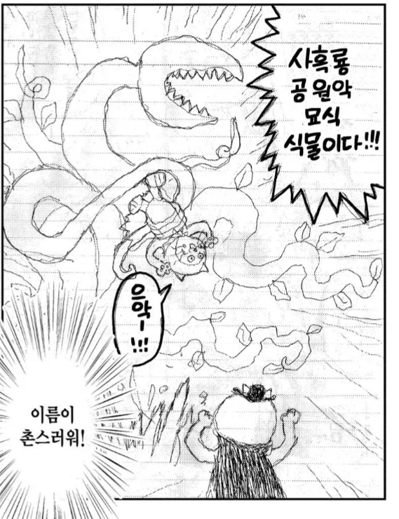 예쁜 게 최고인 이유.manhwa 이미지 8