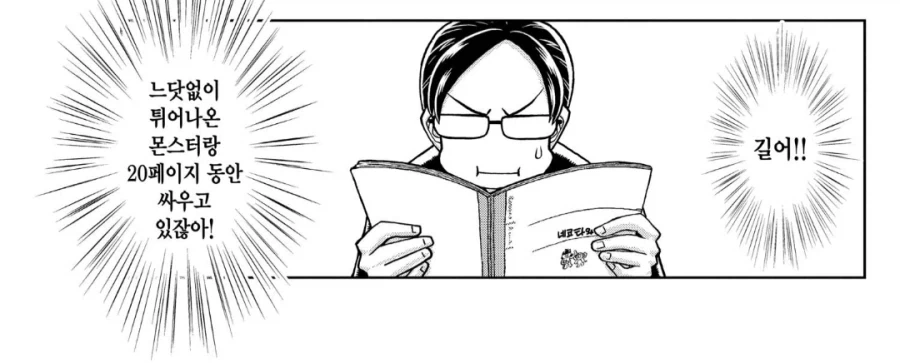 만화 초보자가 그린 공책 한권 분량의 만화.manhwa - 이미지 2