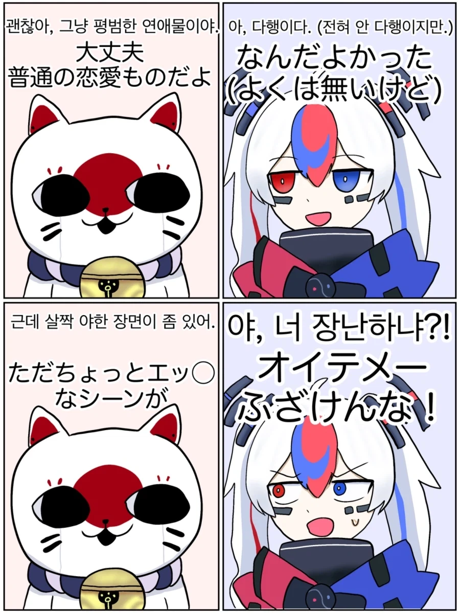 국기무스메) 일본 : 이 주역인 만화를 그릴거야 - 이미지 2