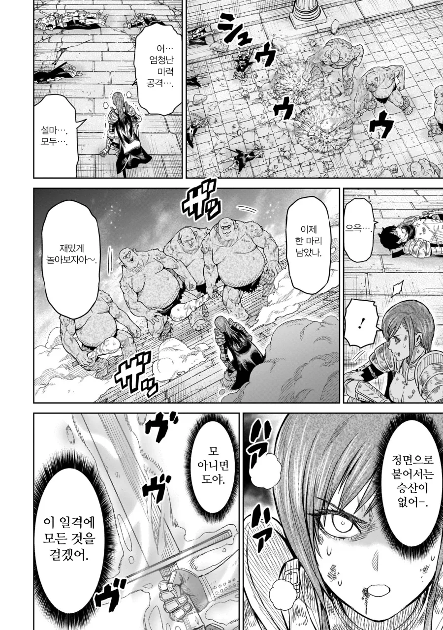 신입 히어로에게 트롤리 딜레마 문제를 내는 조커 만화.manhwa 이미지 9