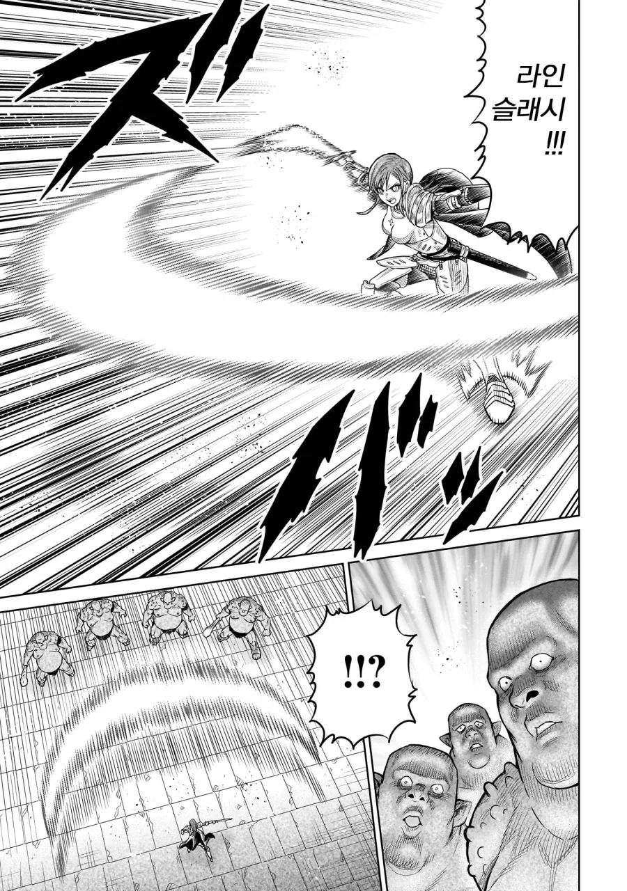 트롤무리한테 검격날려서 반갈죽 나는 manga - 이미지 2