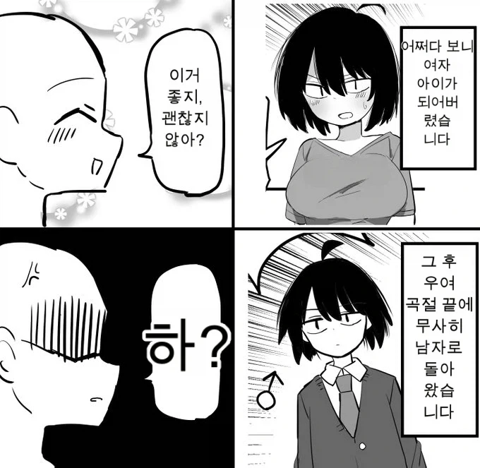 괴로운 델리헬.manhwa 이미지 7
