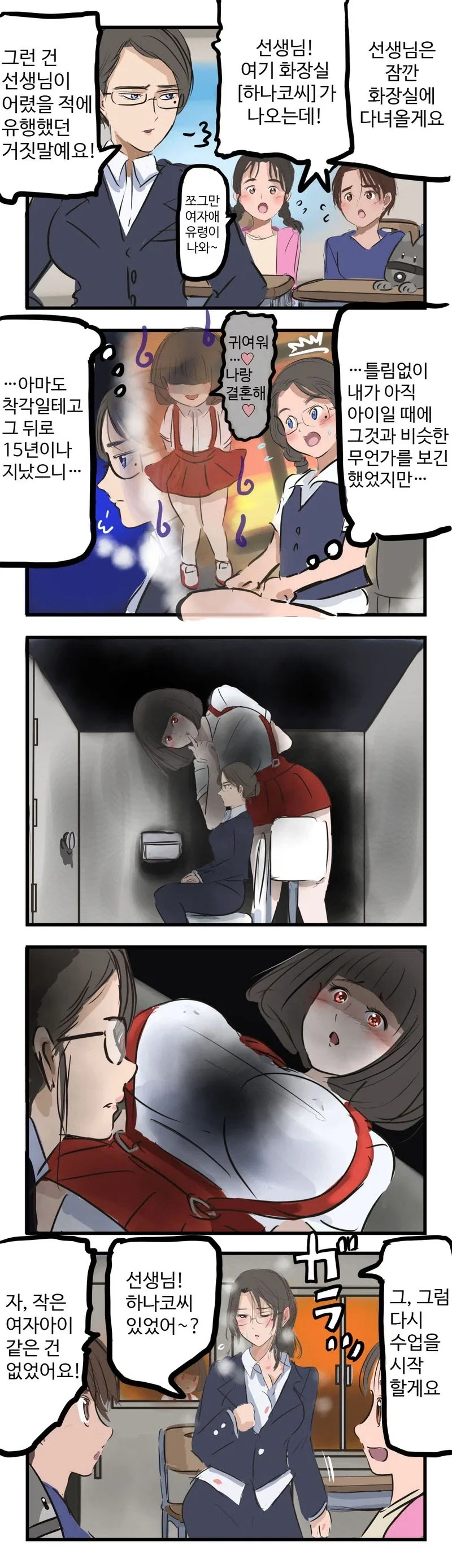소바는 양이 적어서 좋은거다!.manhwa 이미지 10
