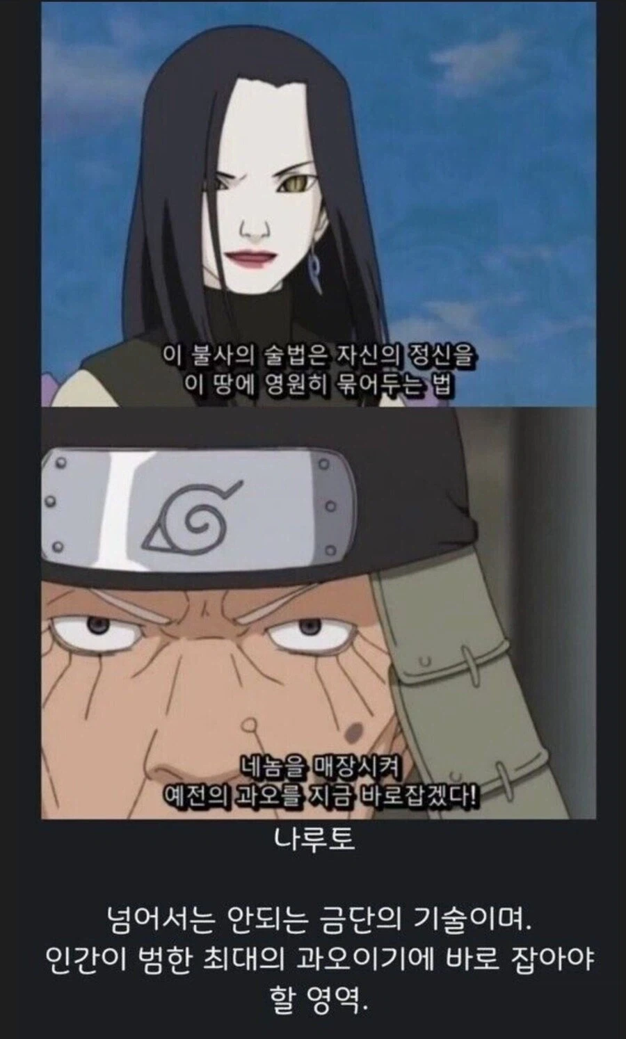 소년만화속 불로불사의 취급 - 이미지 5
