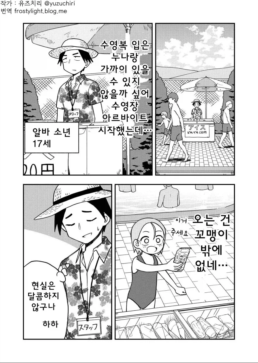 괴로운 델리헬.manhwa 이미지 5