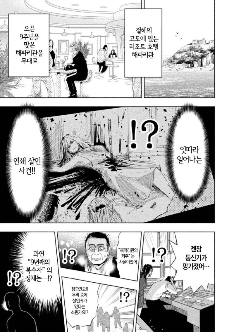 괴로운 델리헬.manhwa 이미지 10