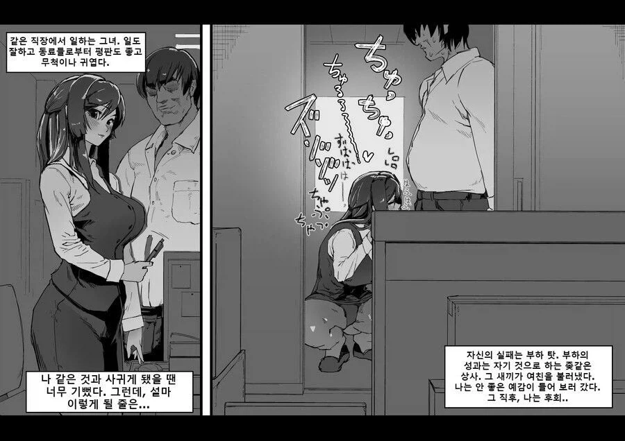 괴로운 델리헬.manhwa 이미지 2