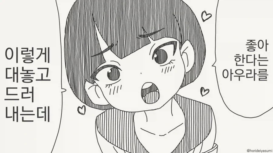 프리렌)키워라, 아우라.manwha 이미지 10