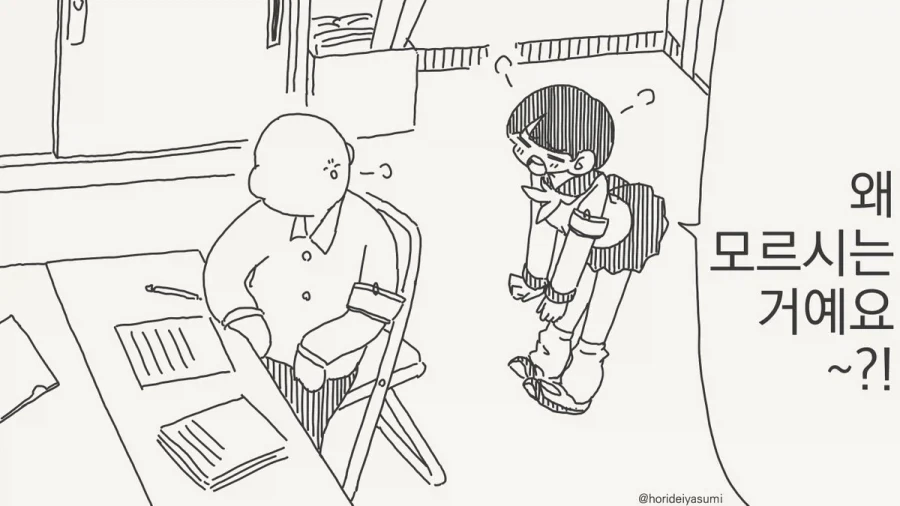 아우라를 이렇게 대놓고 드러내는데.manhwa - 이미지 2