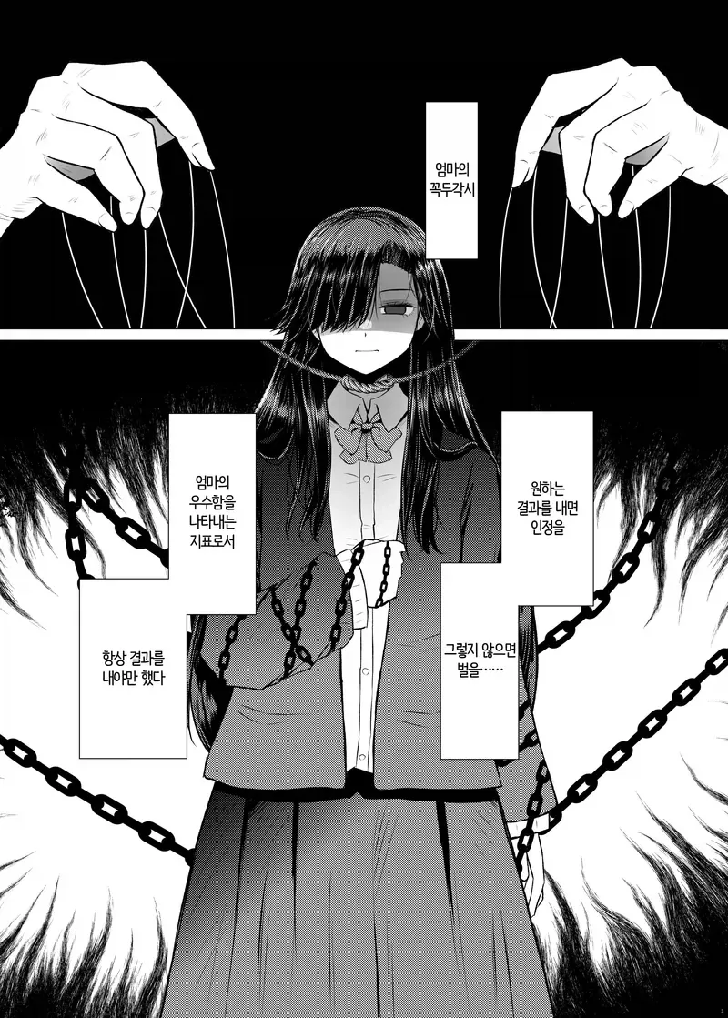 이혼전문 변호사 부부.manhwa 이미지 9