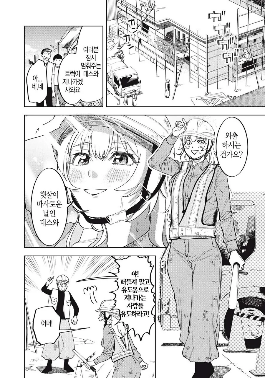 몰락한 영애의 사치스런 식생활 만와.manga - 이미지 3