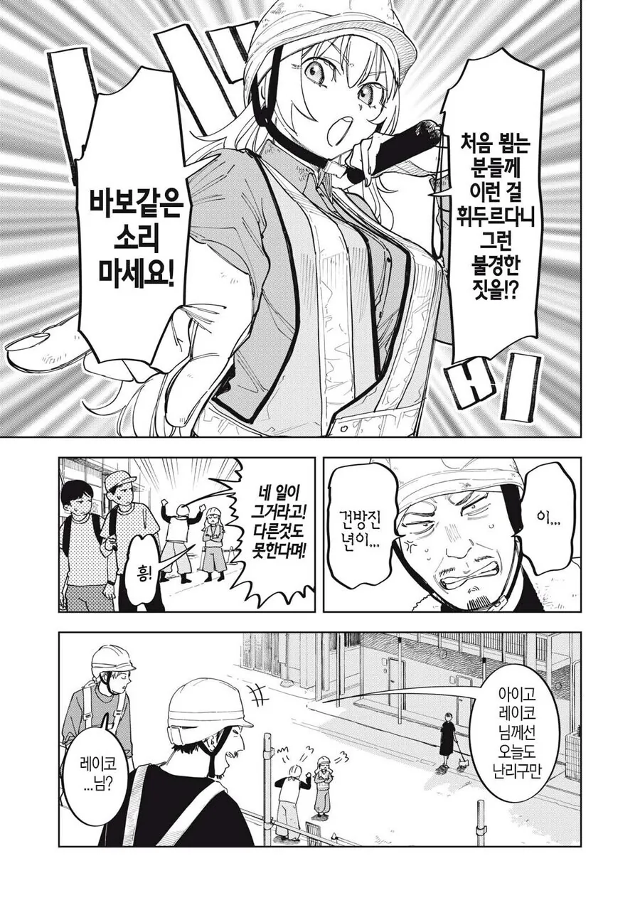 몰락한 영애의 사치스런 식생활 만와.manga - 이미지 4