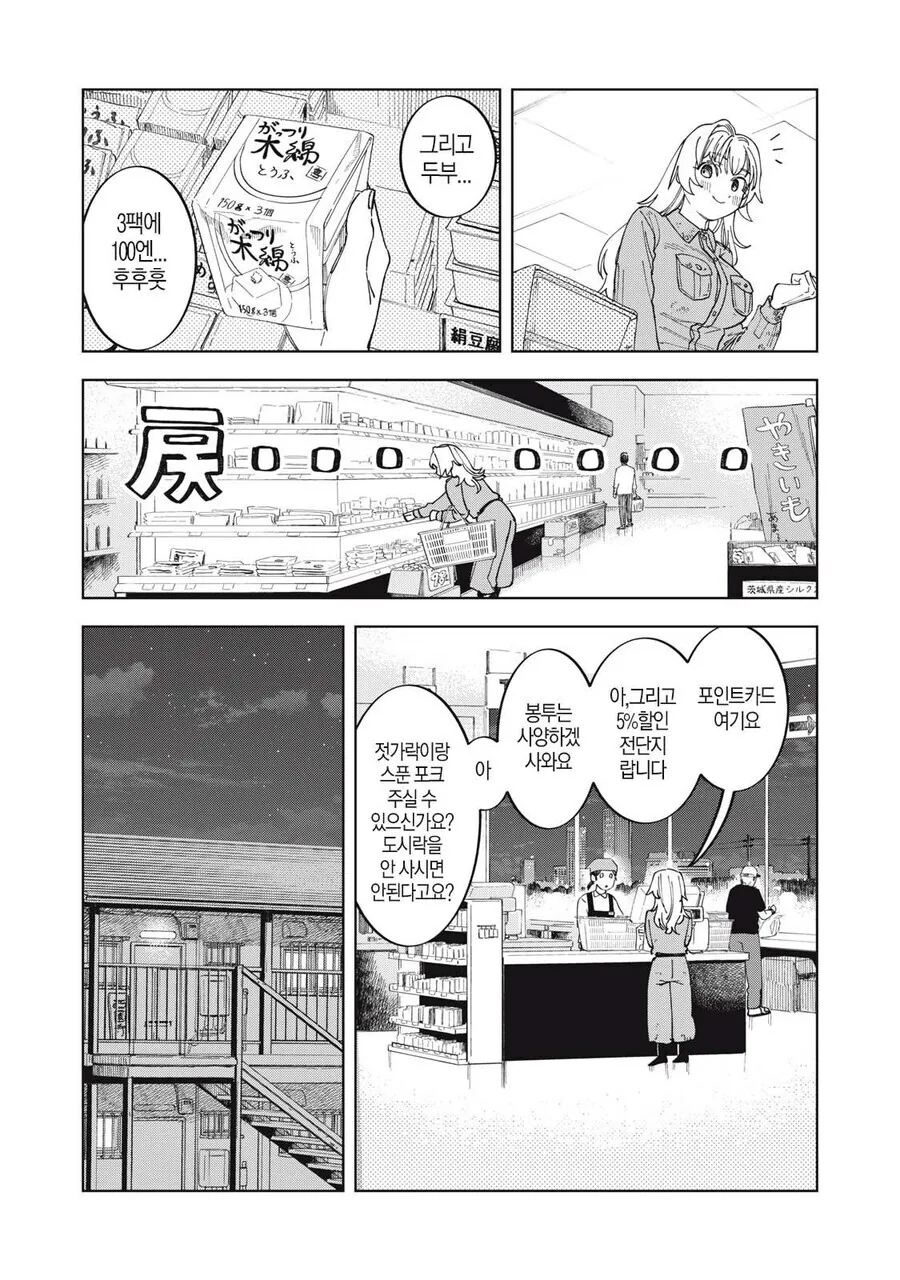몰락한 영애의 사치스런 식생활 만와.manga - 이미지 8