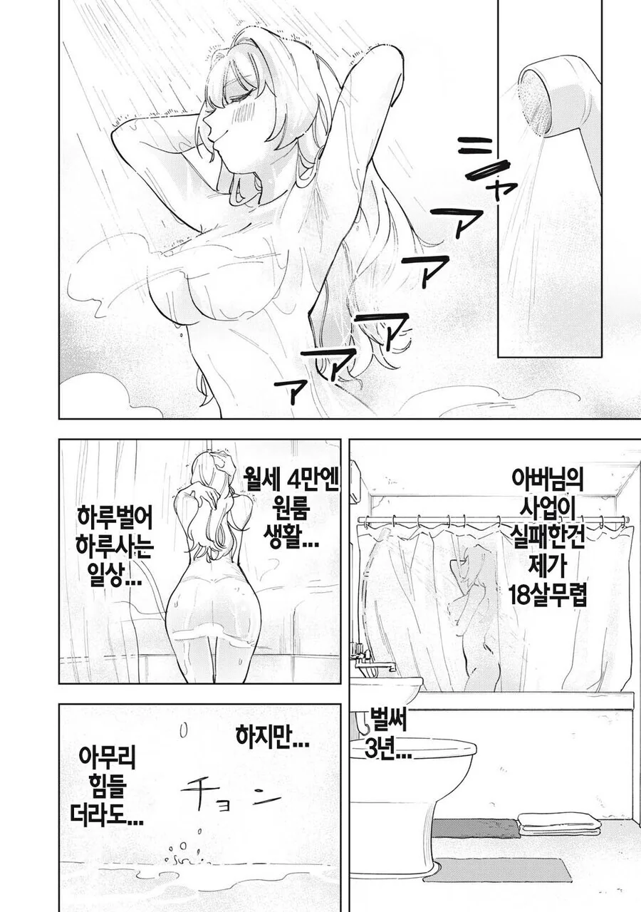 몰락한 영애의 사치스런 식생활 만와.manga - 이미지 9