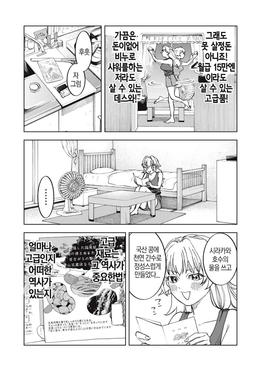 몰락한 영애의 사치스런 식생활 만와.manga - 이미지 13