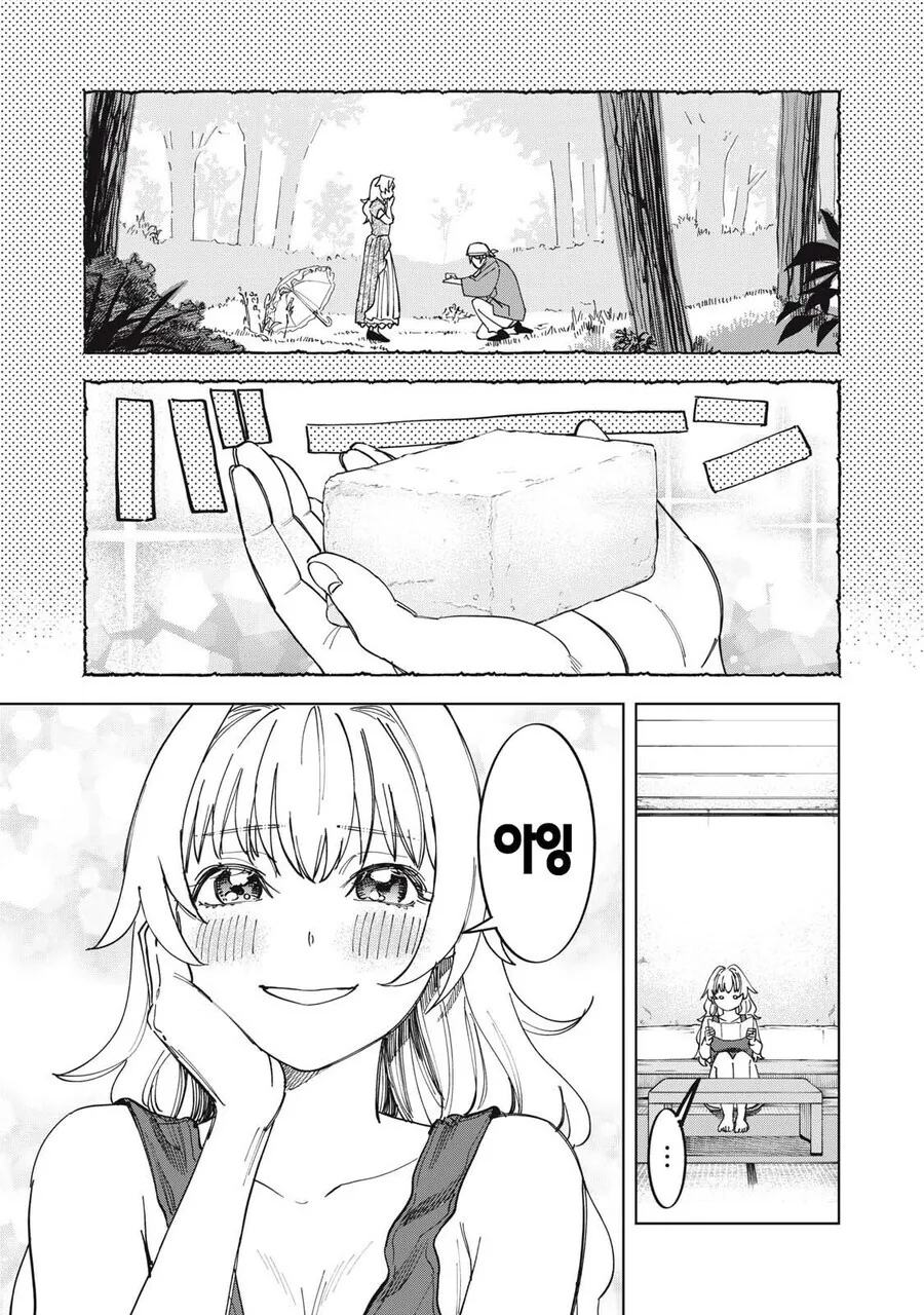 몰락한 영애의 사치스런 식생활 만와.manga - 이미지 16
