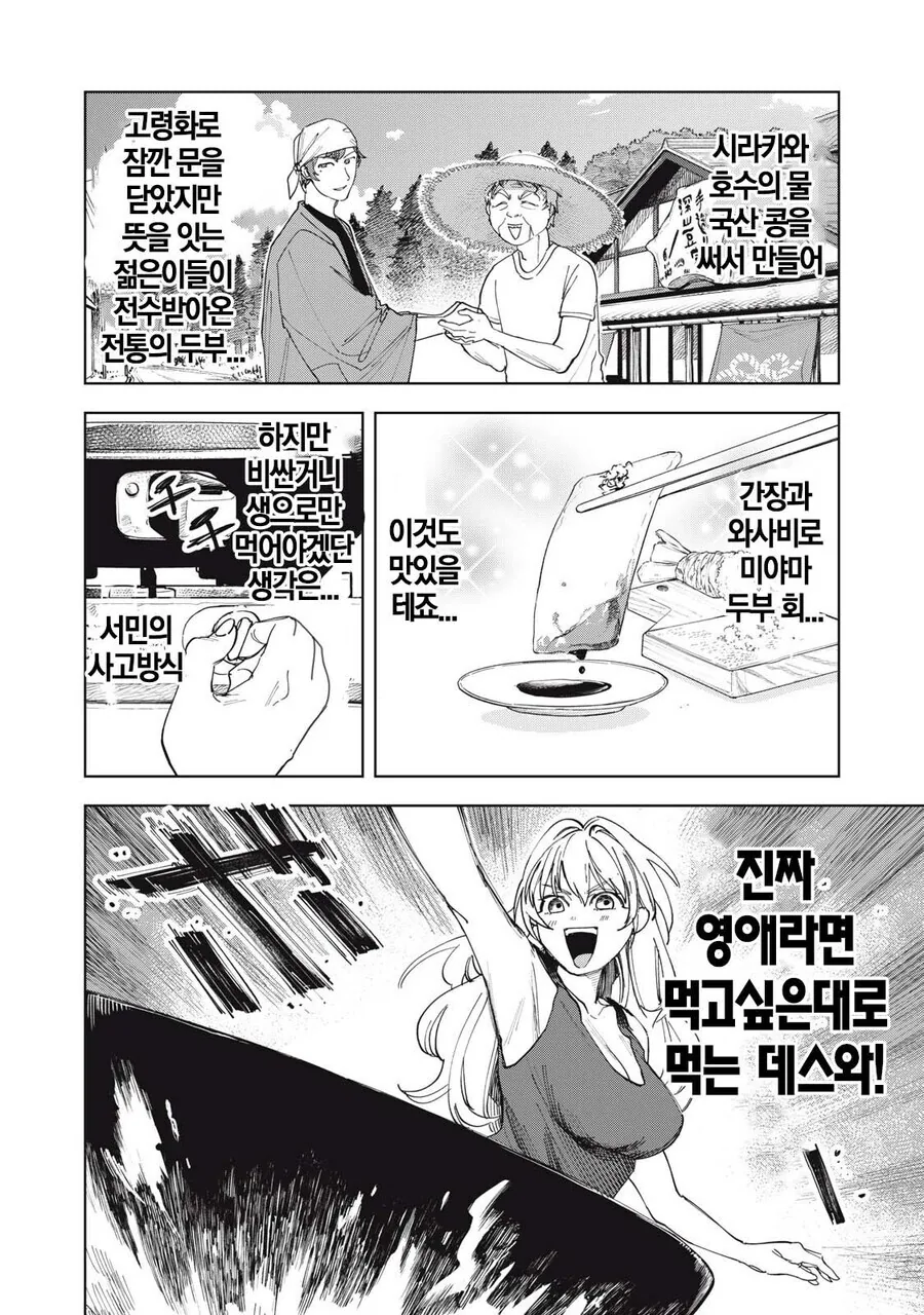 몰락한 영애의 사치스런 식생활 만와.manga - 이미지 17