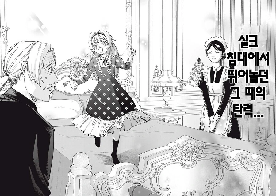몰락한 영애의 사치스런 식생활 만와.manga - 이미지 25