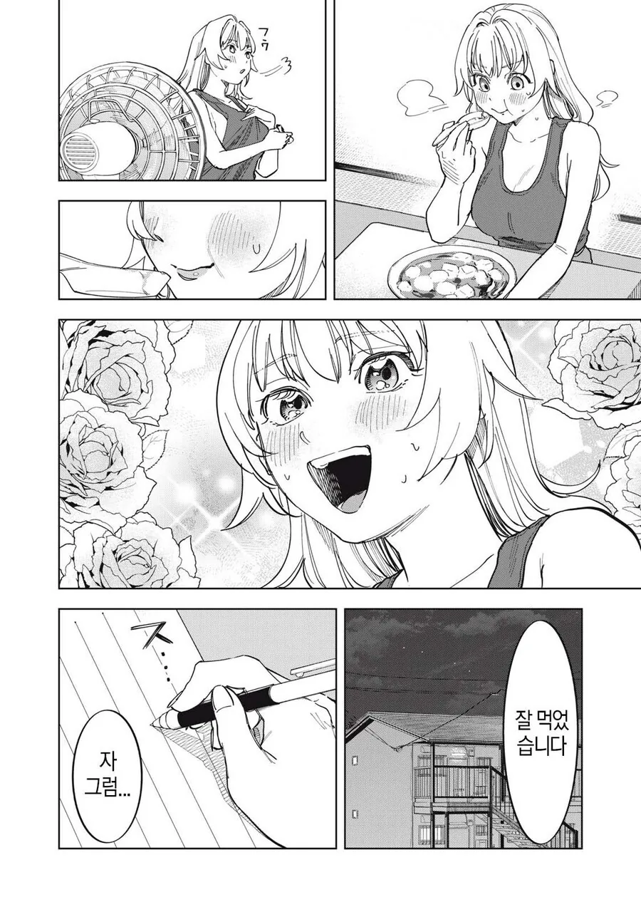 몰락한 영애의 사치스런 식생활 만와.manga - 이미지 26