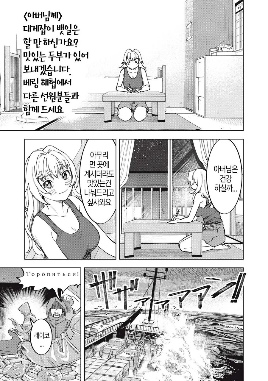 몰락한 영애의 사치스런 식생활 만와.manga - 이미지 27