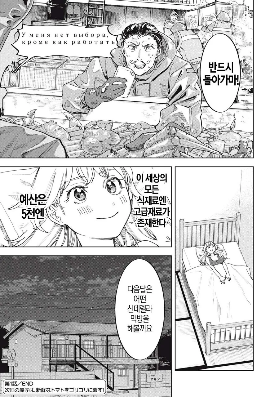 몰락한 영애의 사치스런 식생활 만와.manga - 이미지 28