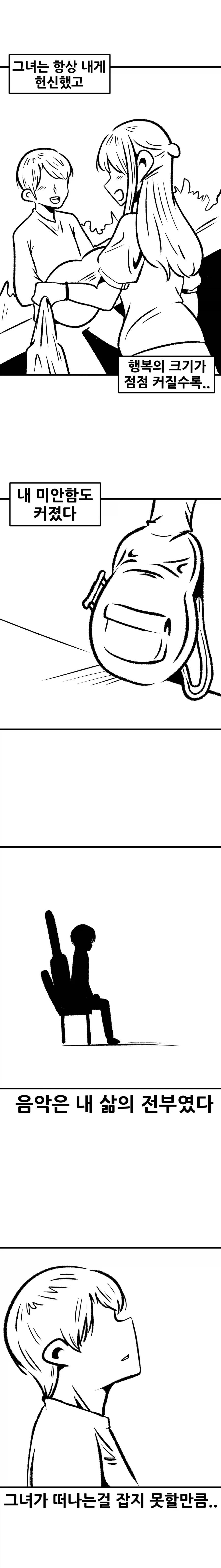오래 사귀던 여친과 헤어진 Manhwa (약 스압) - 이미지 2
