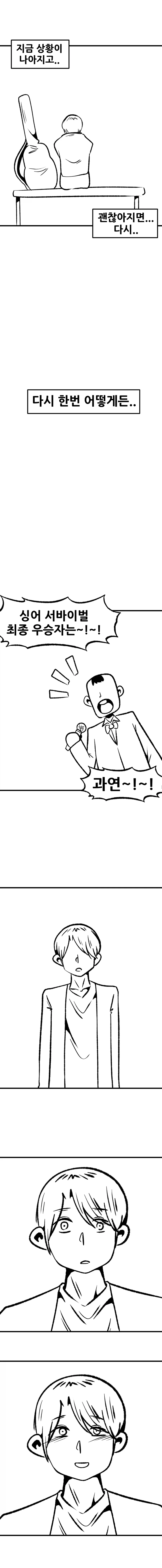 오래 사귀던 여친과 헤어진 Manhwa (약 스압) - 이미지 4