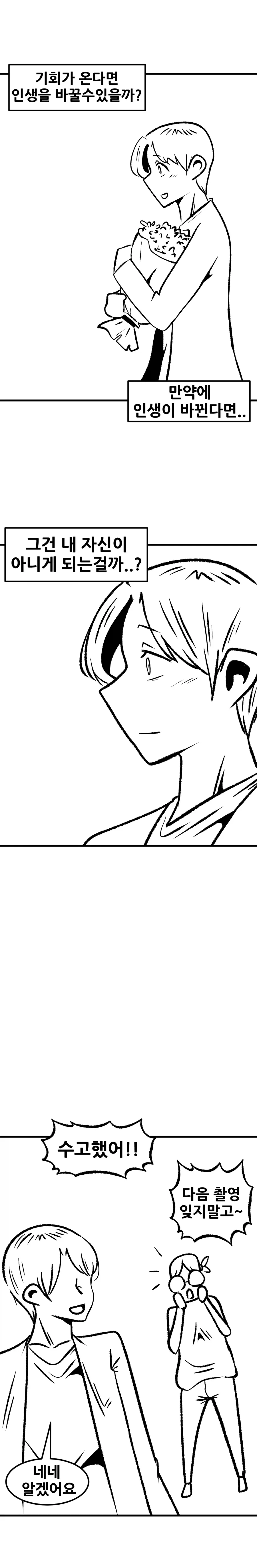 오래 사귀던 여친과 헤어진 Manhwa (약 스압) - 이미지 5