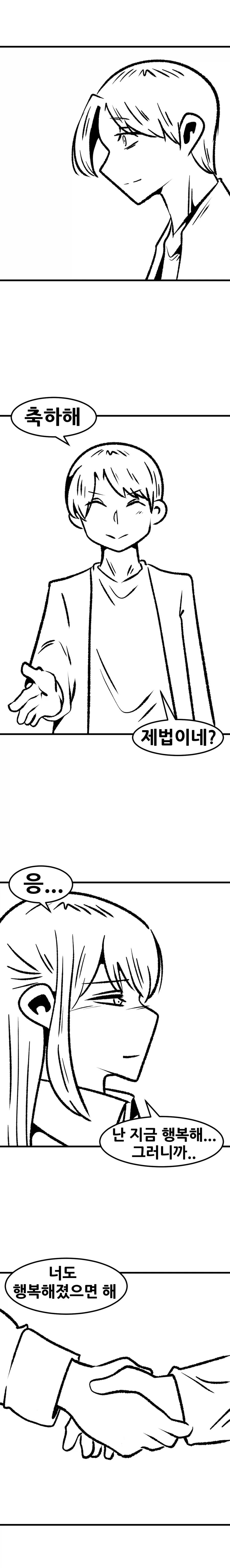 오래 사귀던 여친과 헤어진 Manhwa (약 스압) - 이미지 9