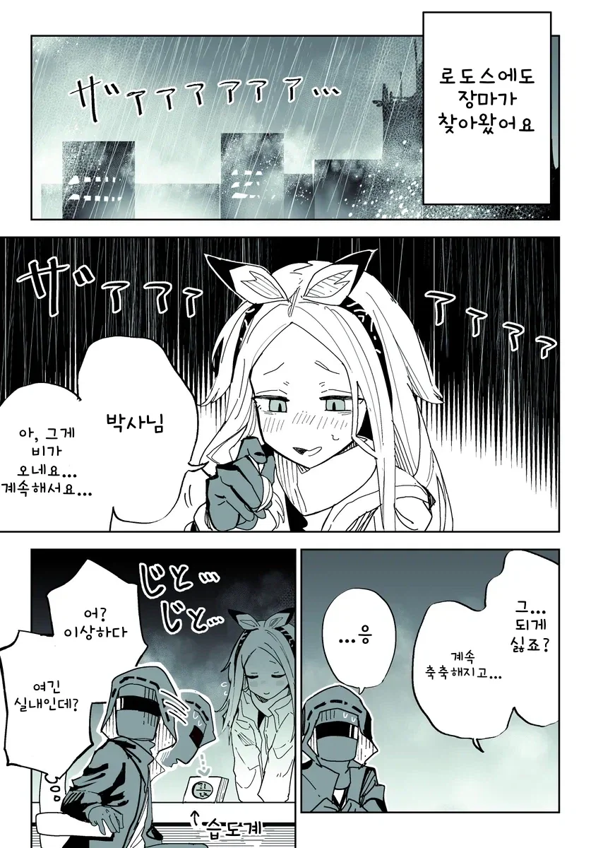 말딸/번역) 마야 잘 모르겠어 이미지 7