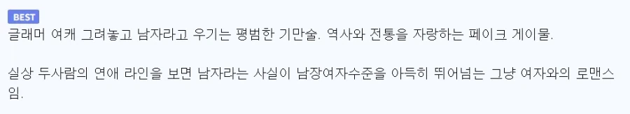 매리지톡신) 다들 게이가 될 수 밖에 없는거야 이미지 13