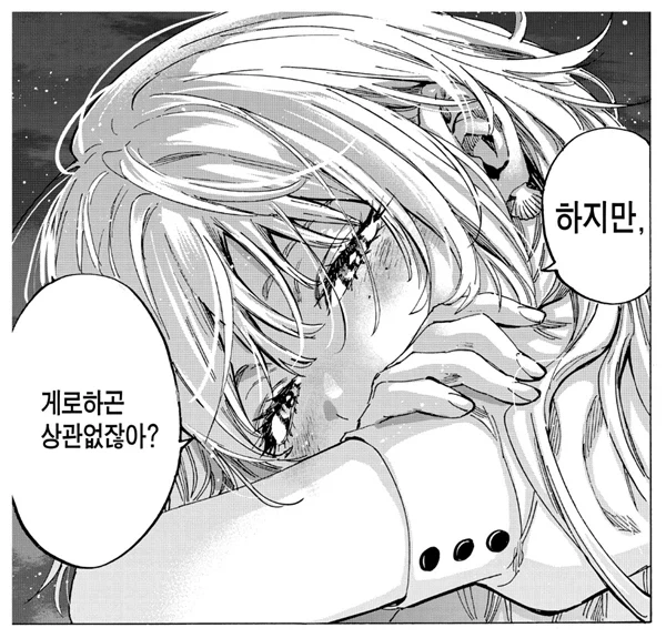 매리지톡신 만화 완벽 요약 .jpg - 이미지 2