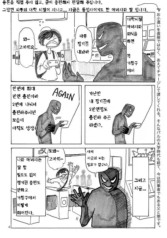 파루가 말하는 치매끼 들기 전 번항개 만화 - 이미지 11