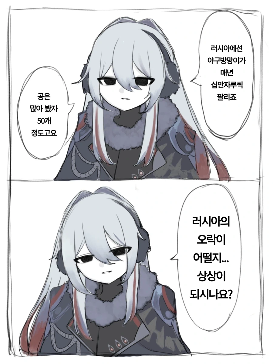 야구부 빡빡이가 BSS 당하는 만화 이미지 12