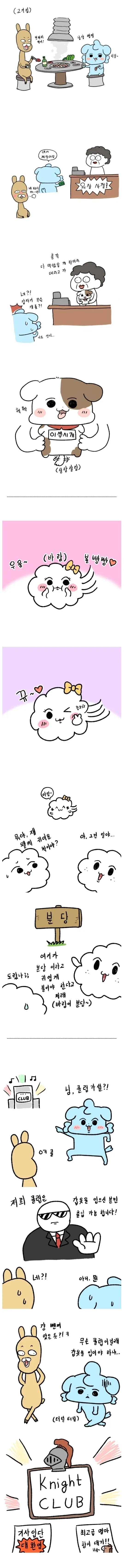 일어나니까 여자아이가 된 4컷.manhwa 이미지 18