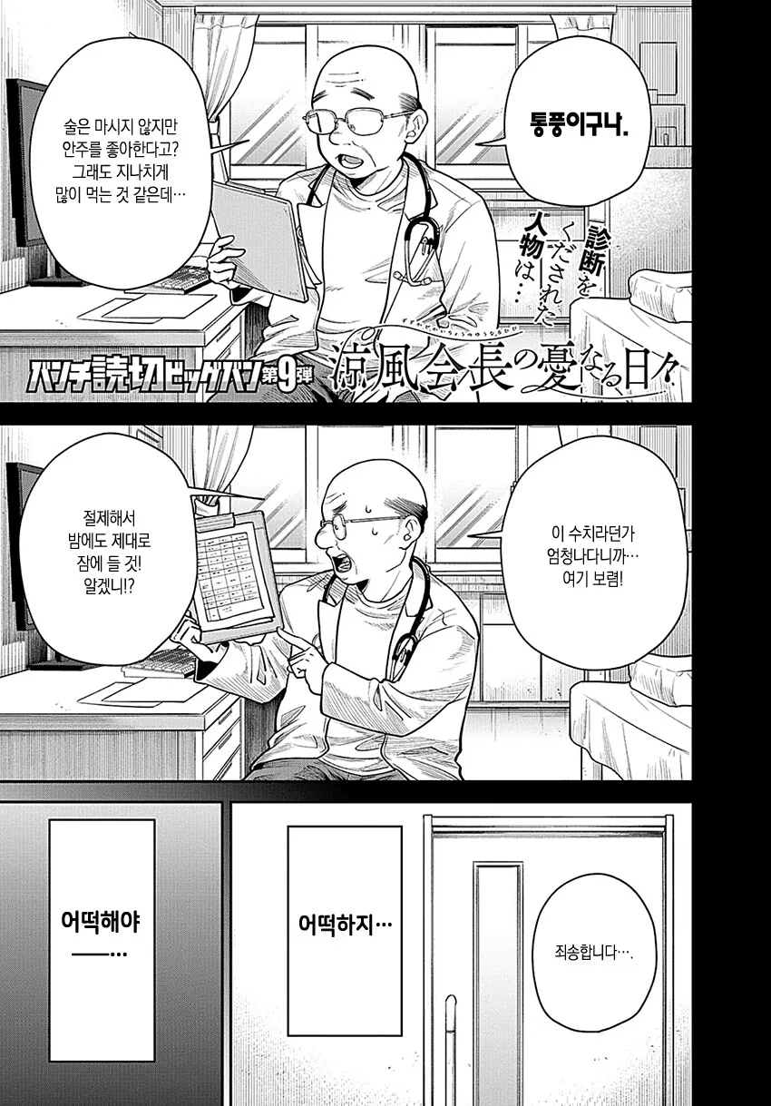 학생회구멍 작가가 그린 히로이 키쿠리 이미지 24