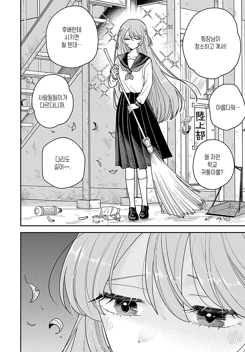 통풍걸린 학생회장 고통받는 만화.manhwa - 이미지 12