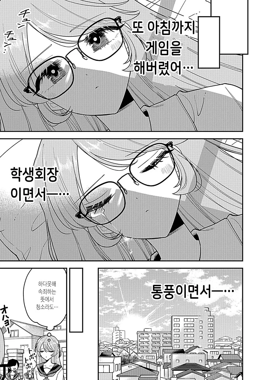 통풍걸린 학생회장 고통받는 만화.manhwa - 이미지 17