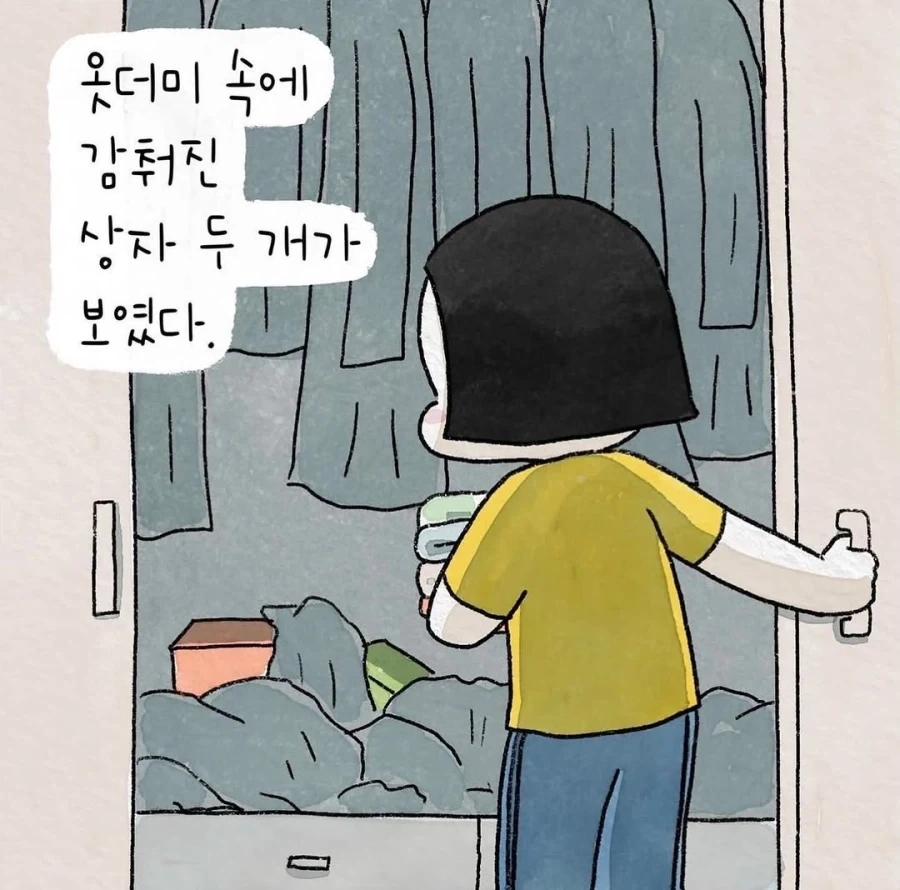 지 엄마 생일에 선물 달라는 여친 만화 이미지 2