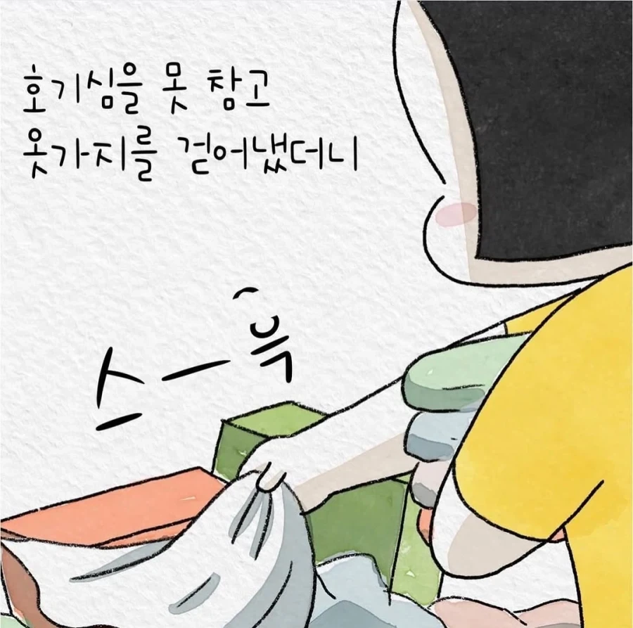 어릴 적 생일선물 받으면서도 싫었던 나.manwha - 이미지 3