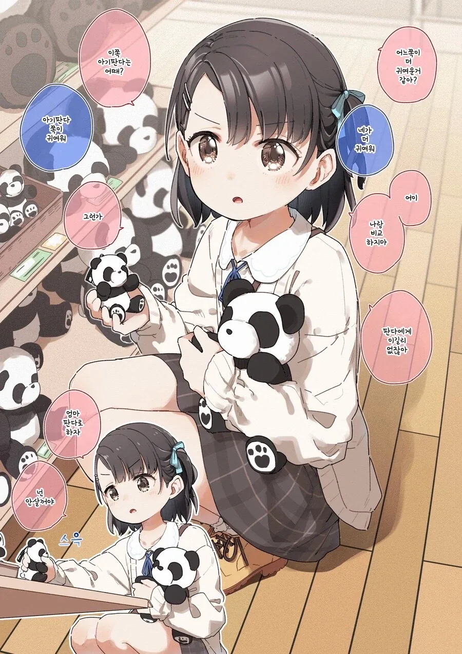 소꿉친구 특유의 거리감.manga_6.webp