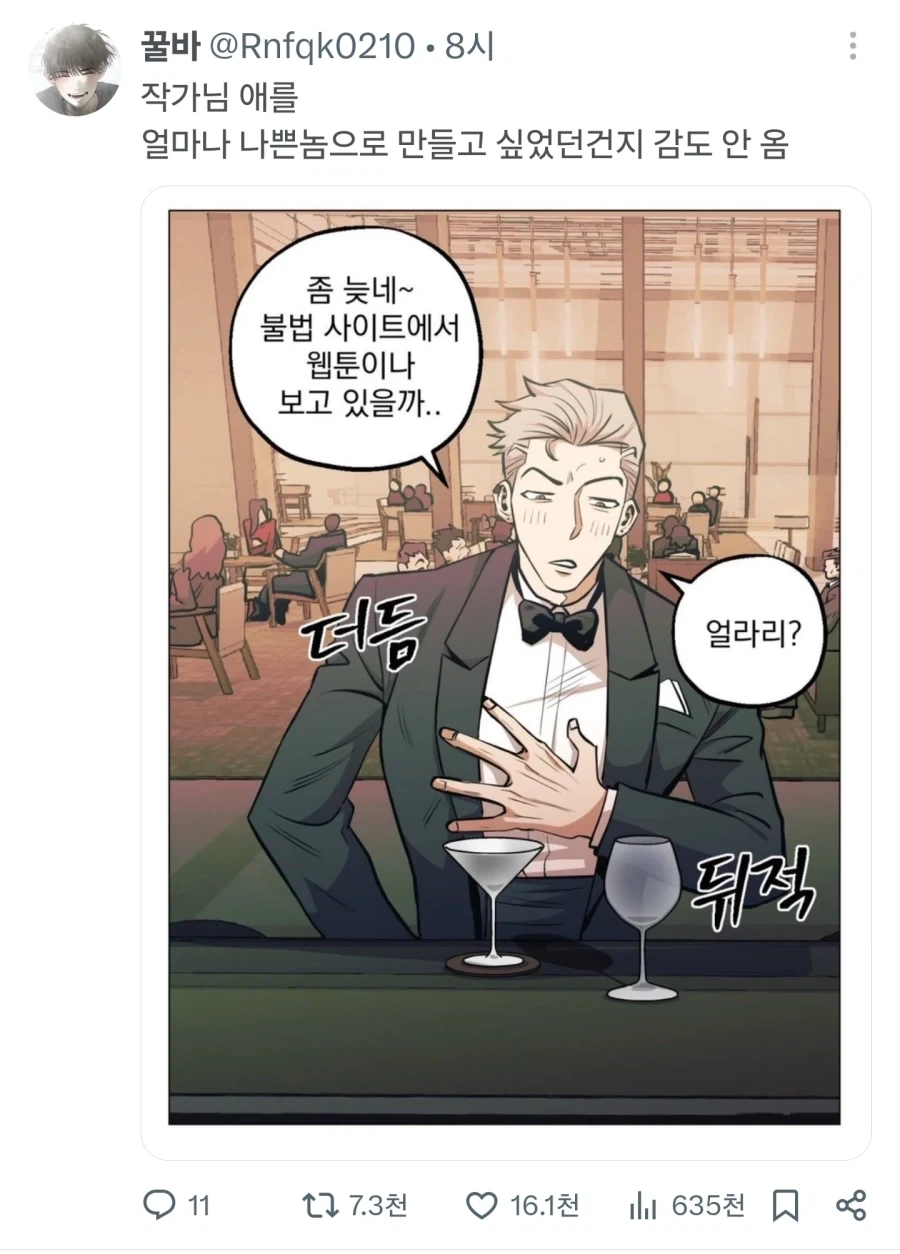 옵치)쓰레기촌의 교육정책.manhwa 이미지 10