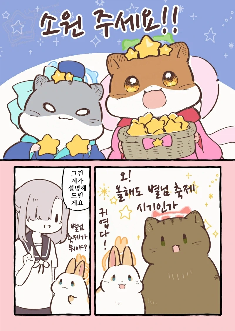 5분을 못 기다리는 남자.manga 이미지 24